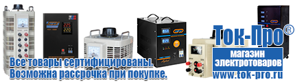 Мотопомпа мп 800 купить - Магазин стабилизаторов напряжения Ток-Про в Новоуральске