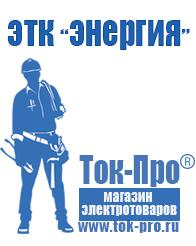 Магазин стабилизаторов напряжения Ток-Про Настенные стабилизаторы напряжения для дачи в Новоуральске