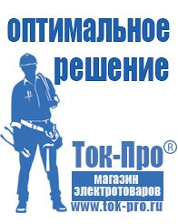 Магазин стабилизаторов напряжения Ток-Про Двигатели к мотоблокам с редуктором и сцеплением в Новоуральске
