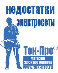Магазин стабилизаторов напряжения Ток-Про Двигатель на мотоблок нева мб 1 в Новоуральске